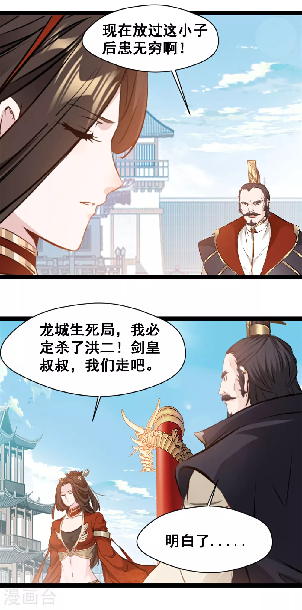 第129话 你要怎么谢我9
