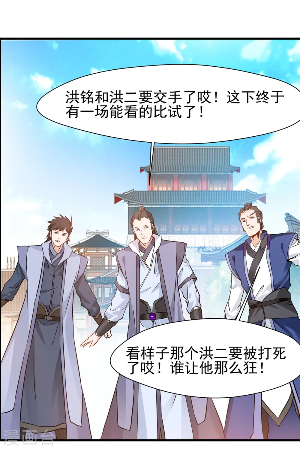 第12话 洪铭vs洪二15
