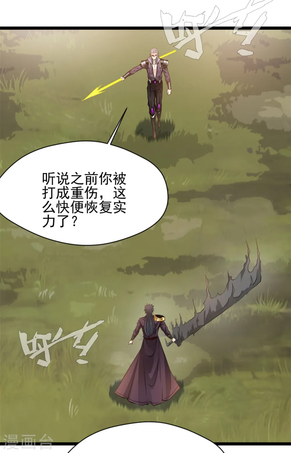 第96话 千业冥火14