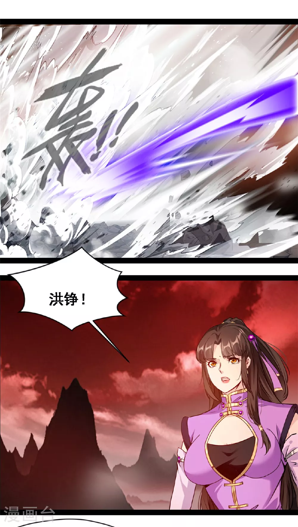 第157话 崩天拳10