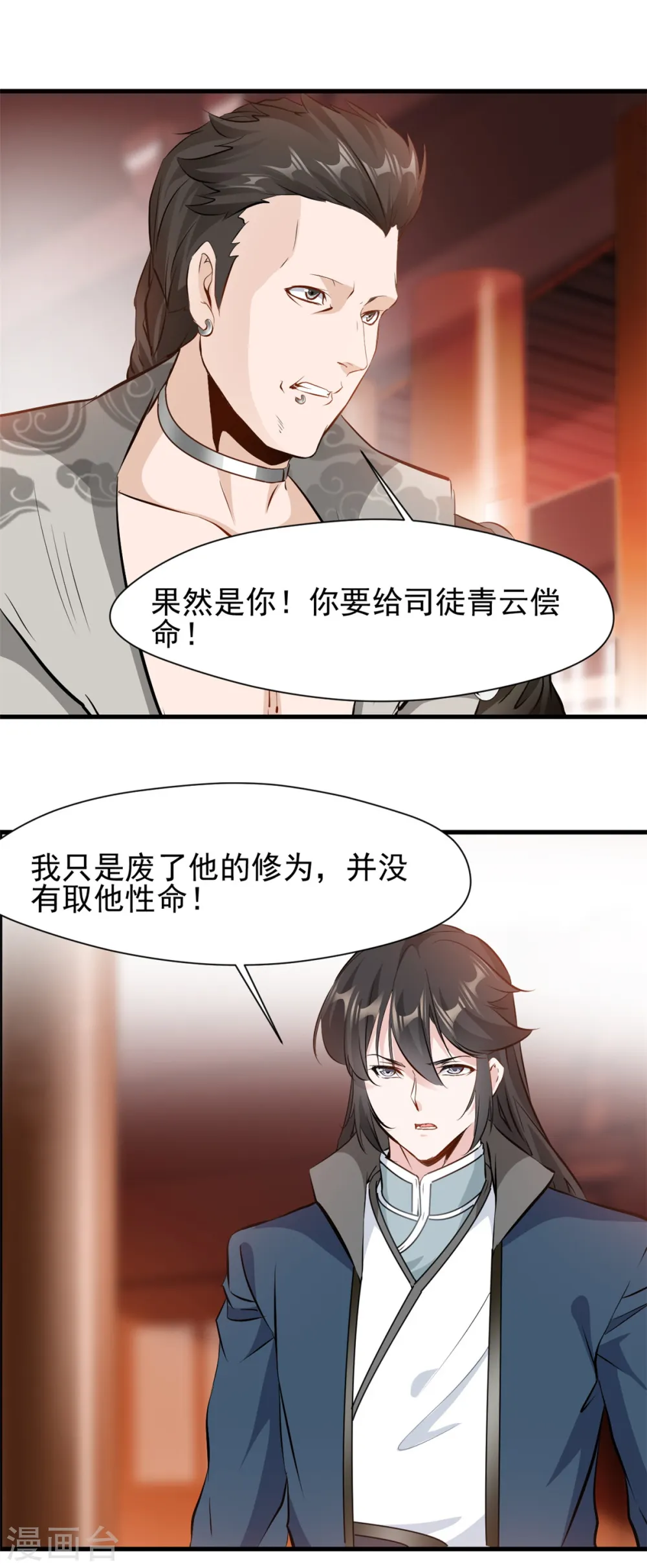 第20话 生死局你敢接吗？0