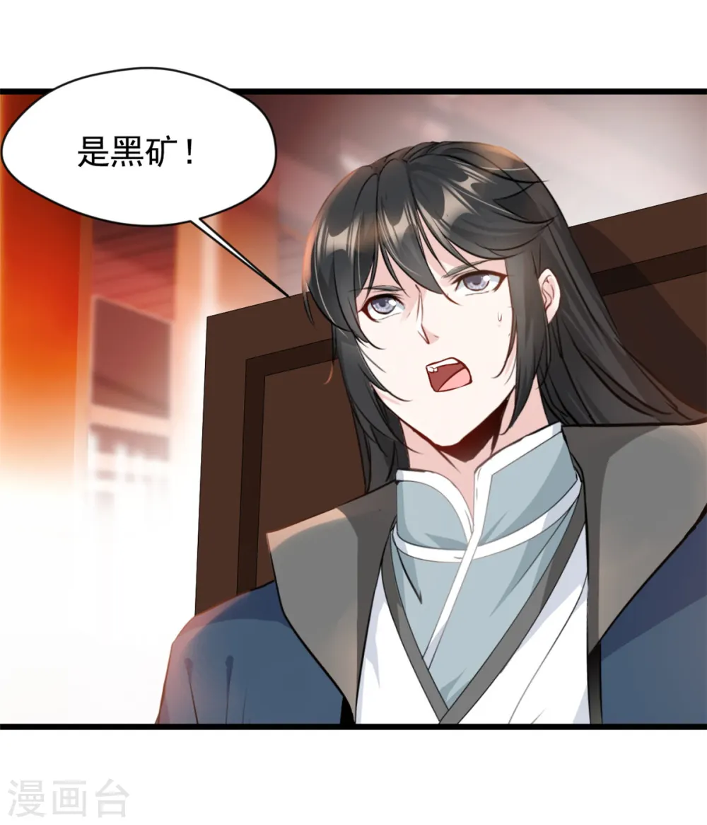 第40话 拍卖开始10