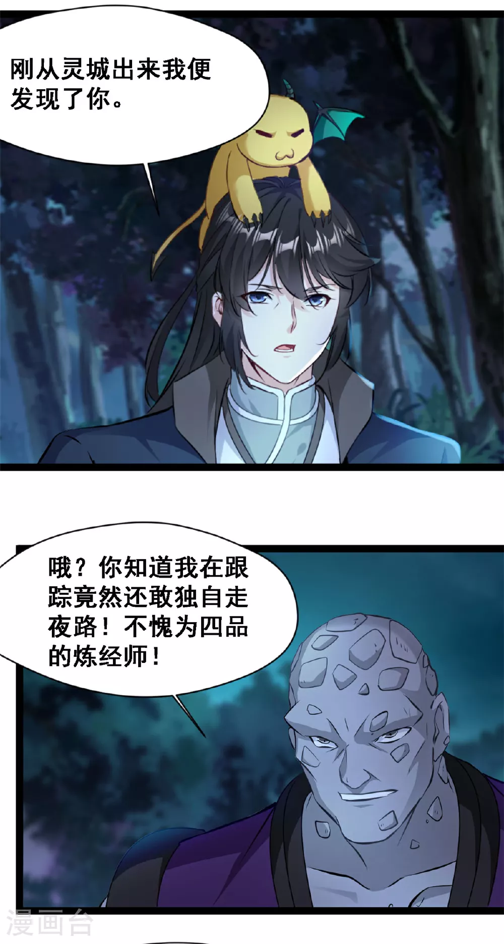 第130话 你自找的9