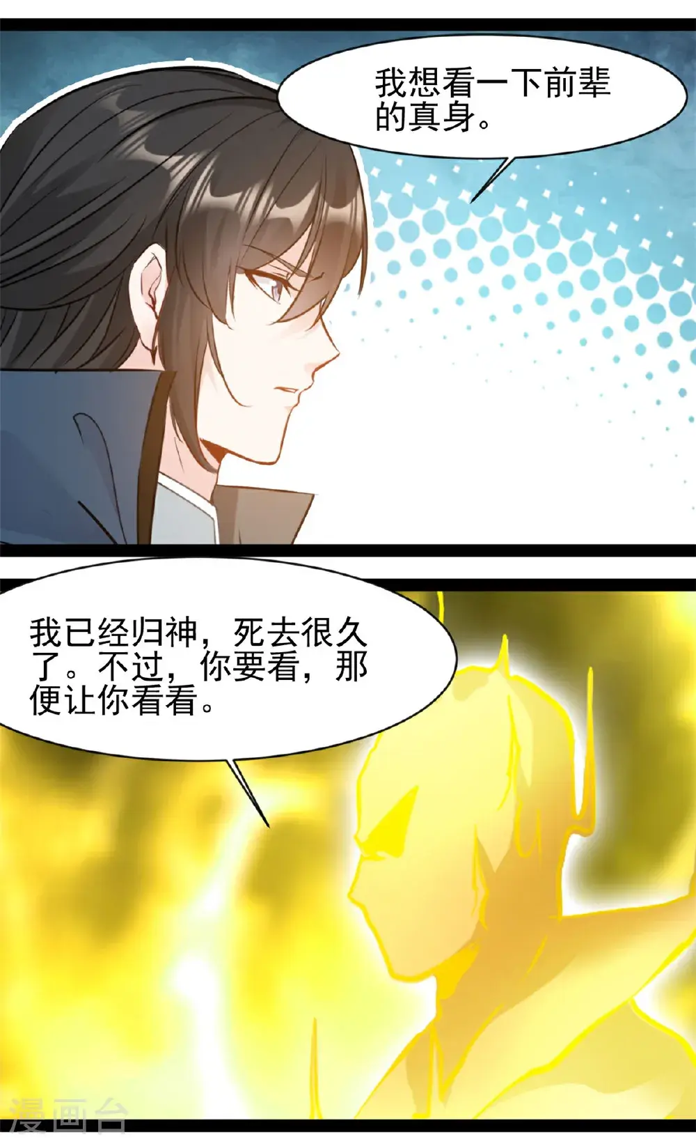 第182话 努力修炼3