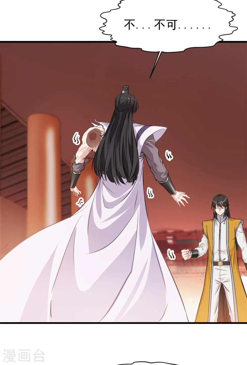 第9话 吃我崩天拳！20