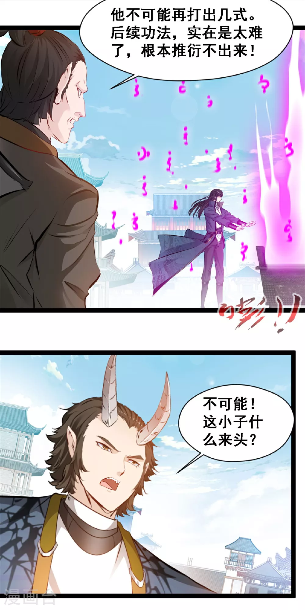 第127话 全靠他了1