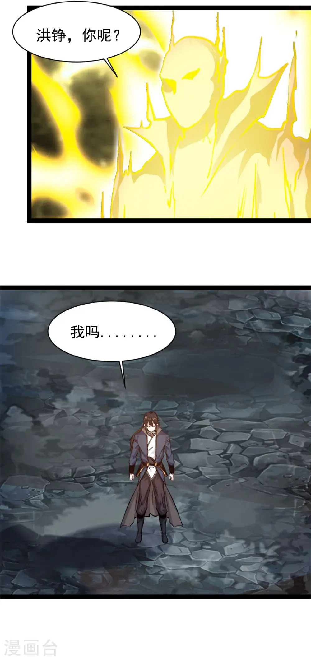 第178话 我的道8