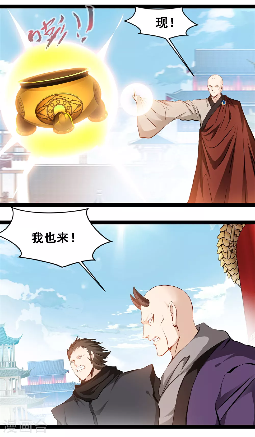 第124话 怎么回事12