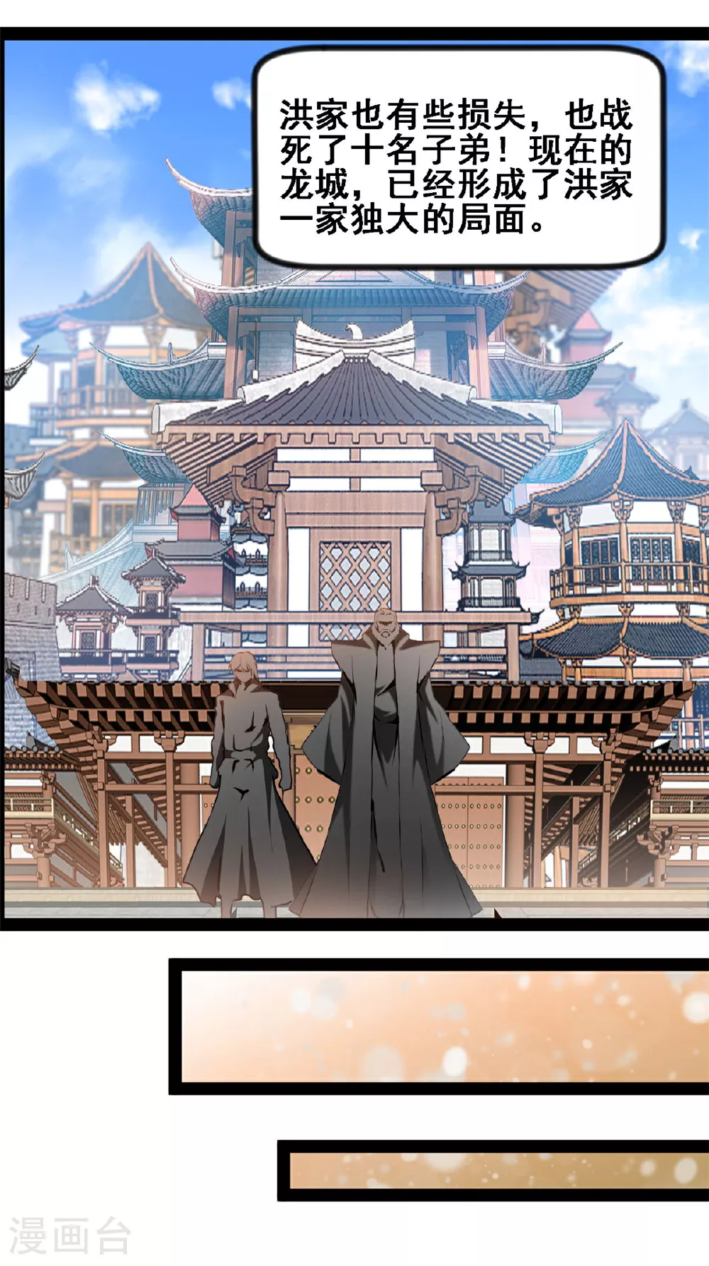 第115话 不走了8