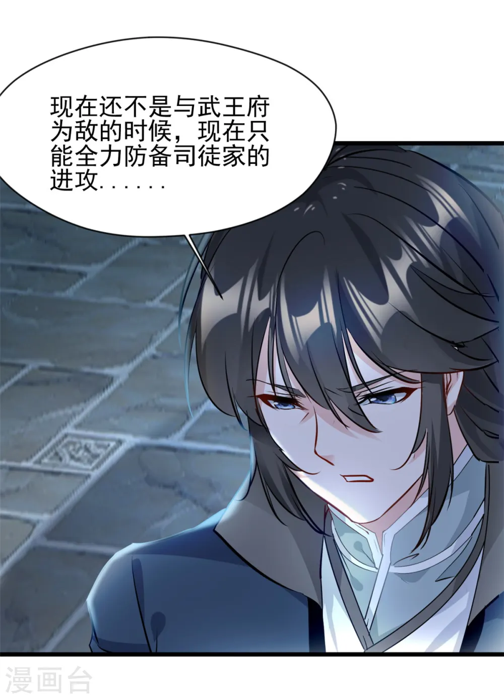 第55话 终于来了14