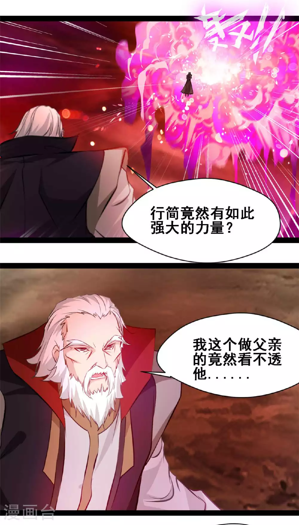 第154话 投影分身9