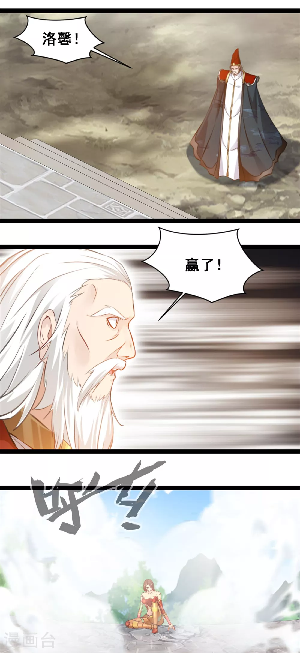 第144话 大日如来烟0