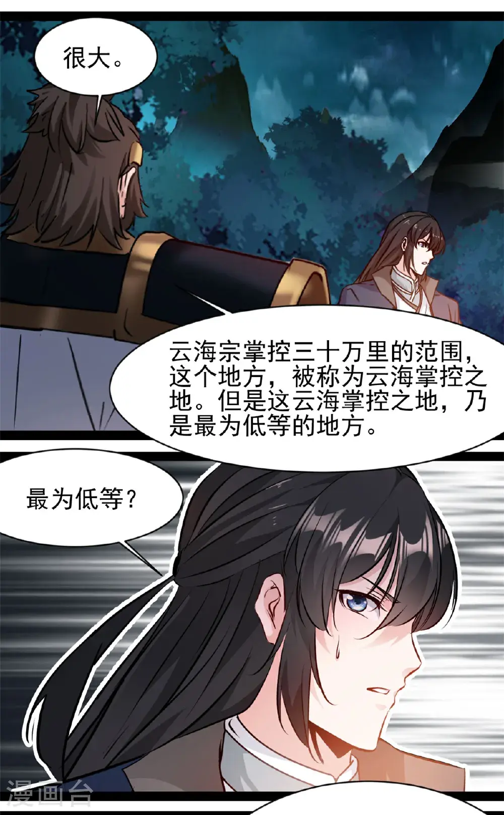 第185话 颠覆魔殿9