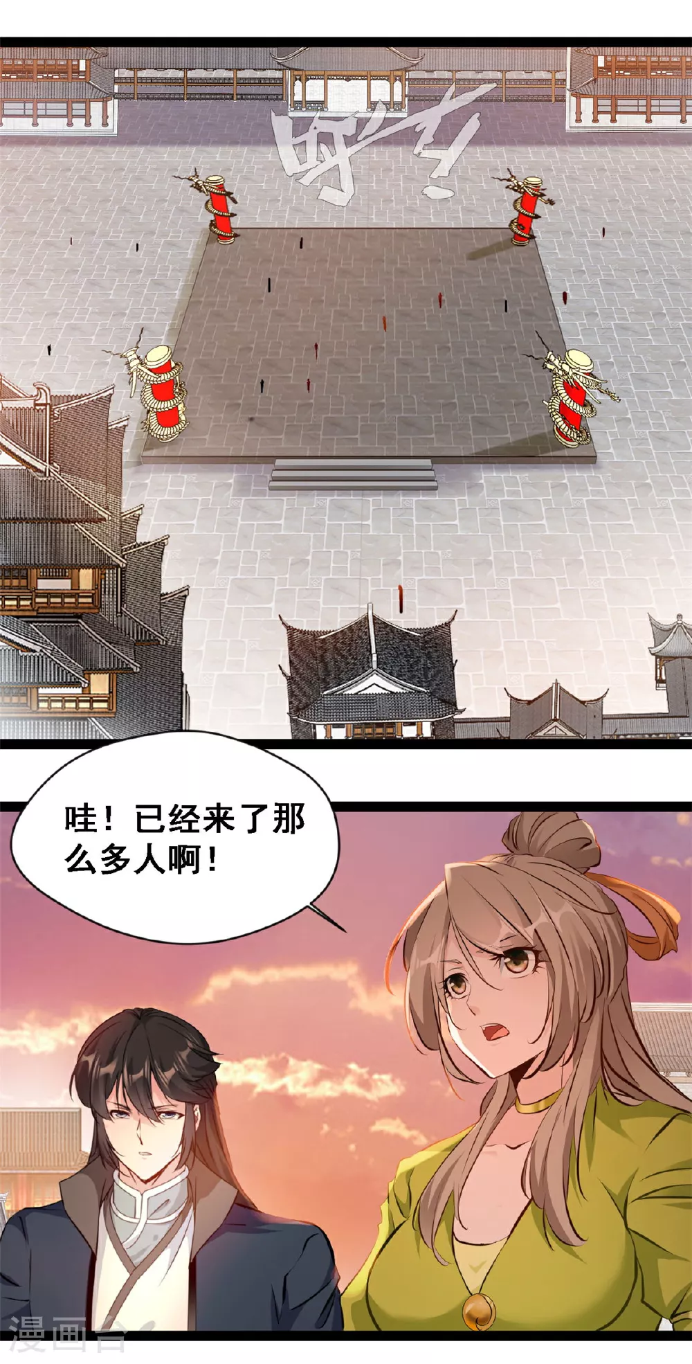 第123话 我就在这等3