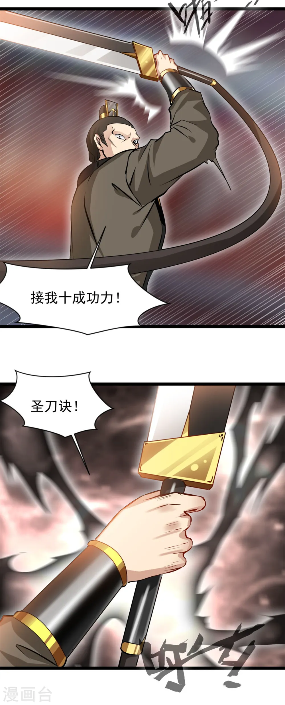 第87话 怜香惜玉14