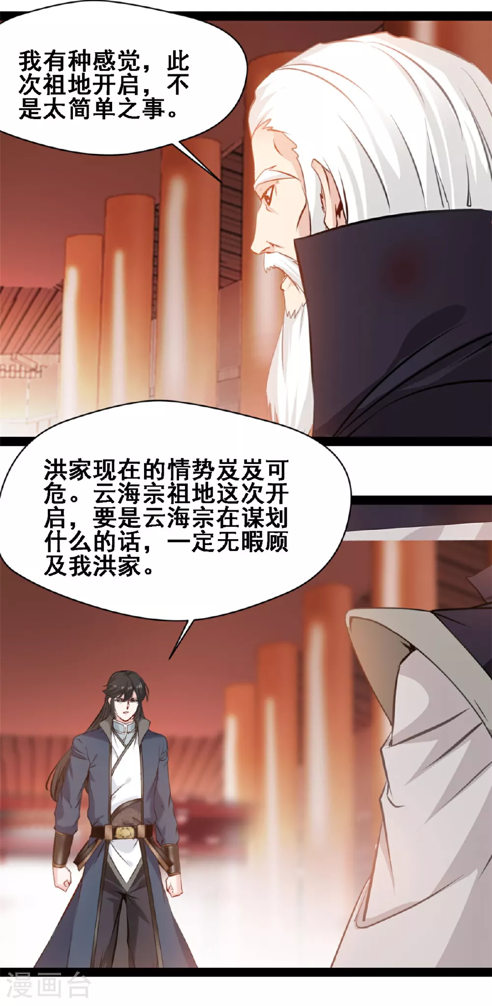 第160话 走火入魔14