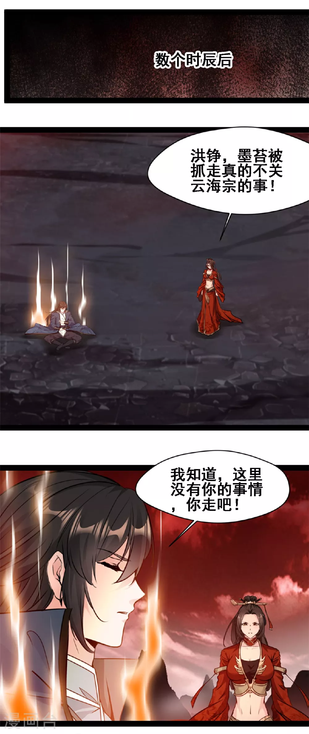第158话 被掳走了？12