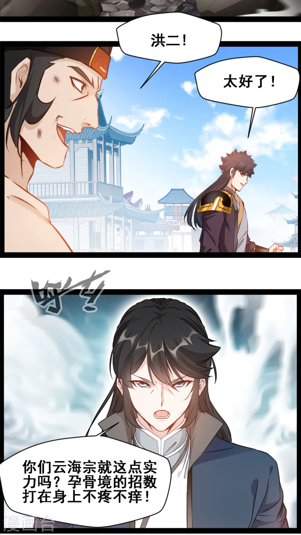 第109话 龙的七夕4