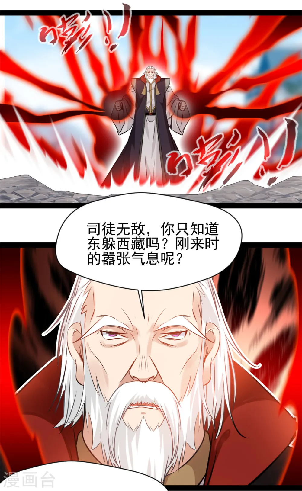 第103话 拿命来9