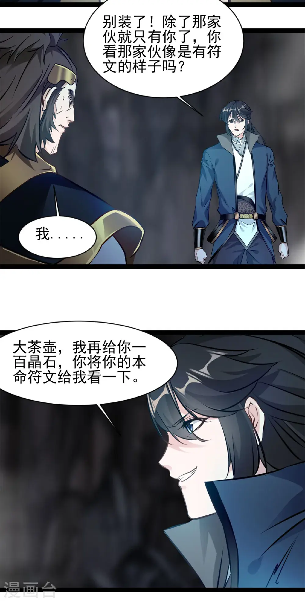 第179话 成交11