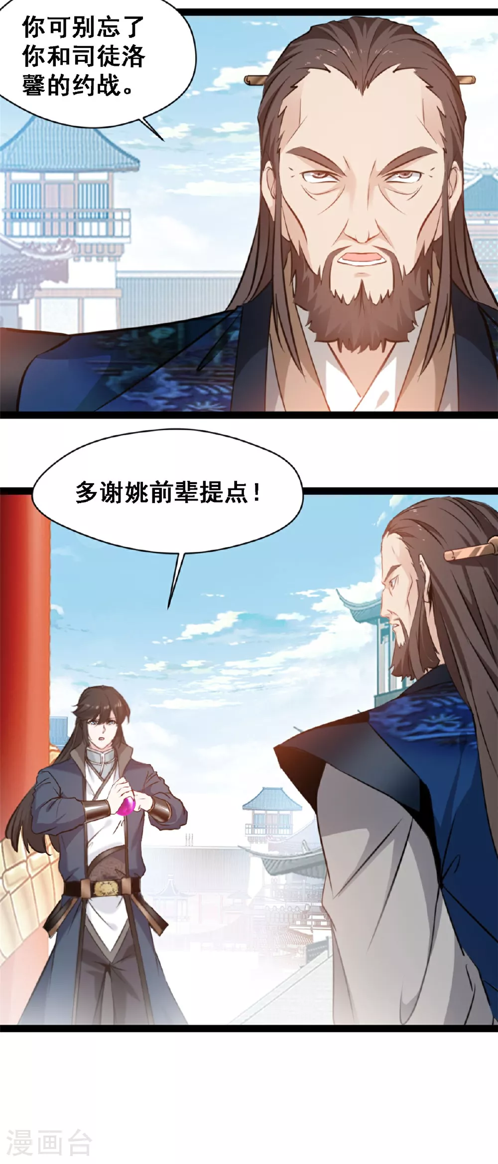 第128话 我拒绝8