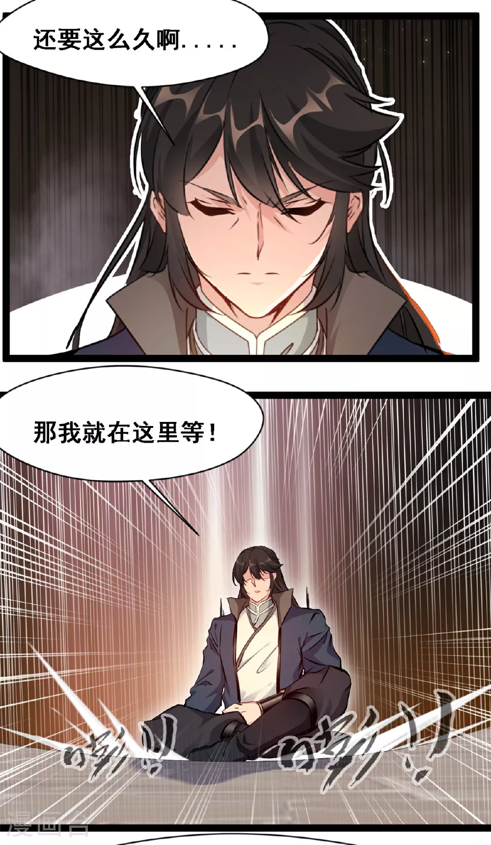第123话 我就在这等10