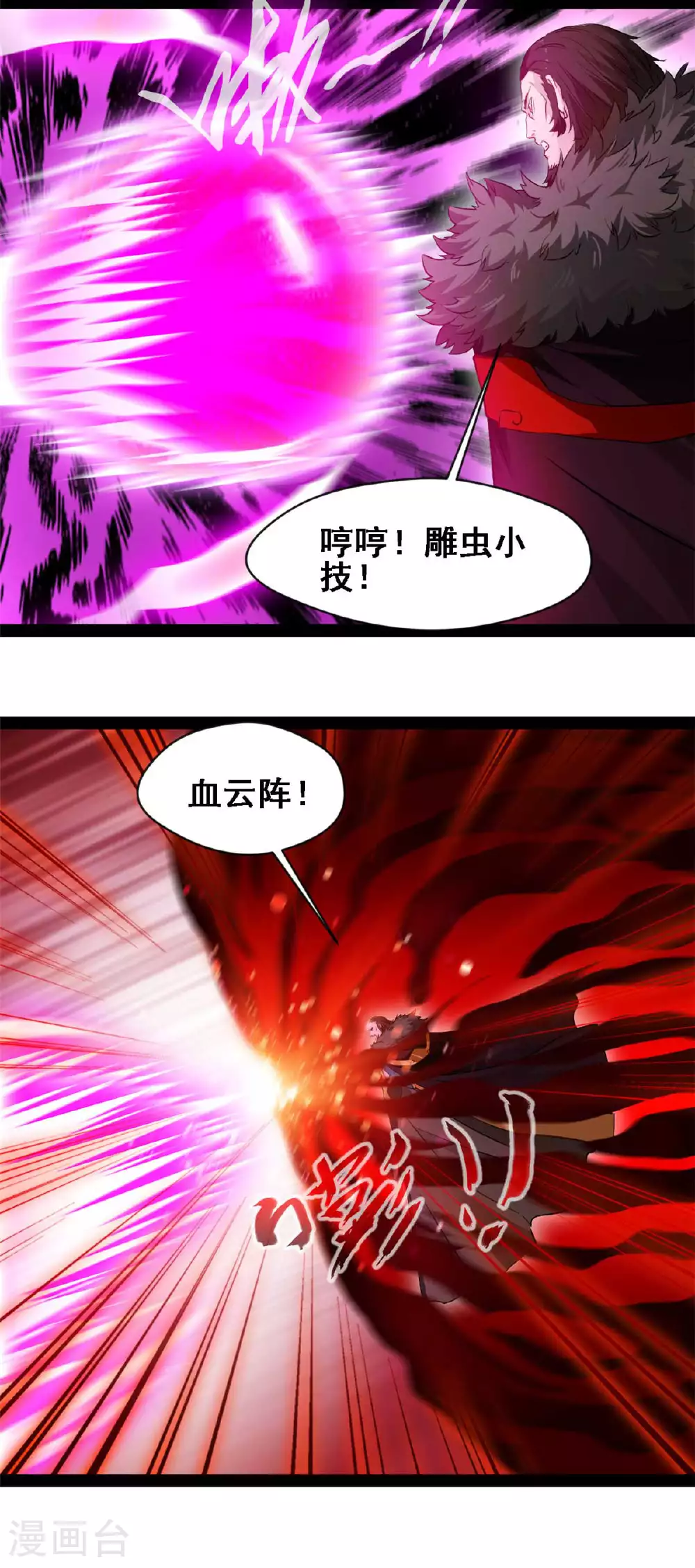 第154话 投影分身4