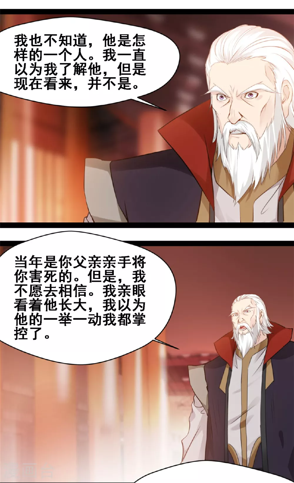第160话 走火入魔9