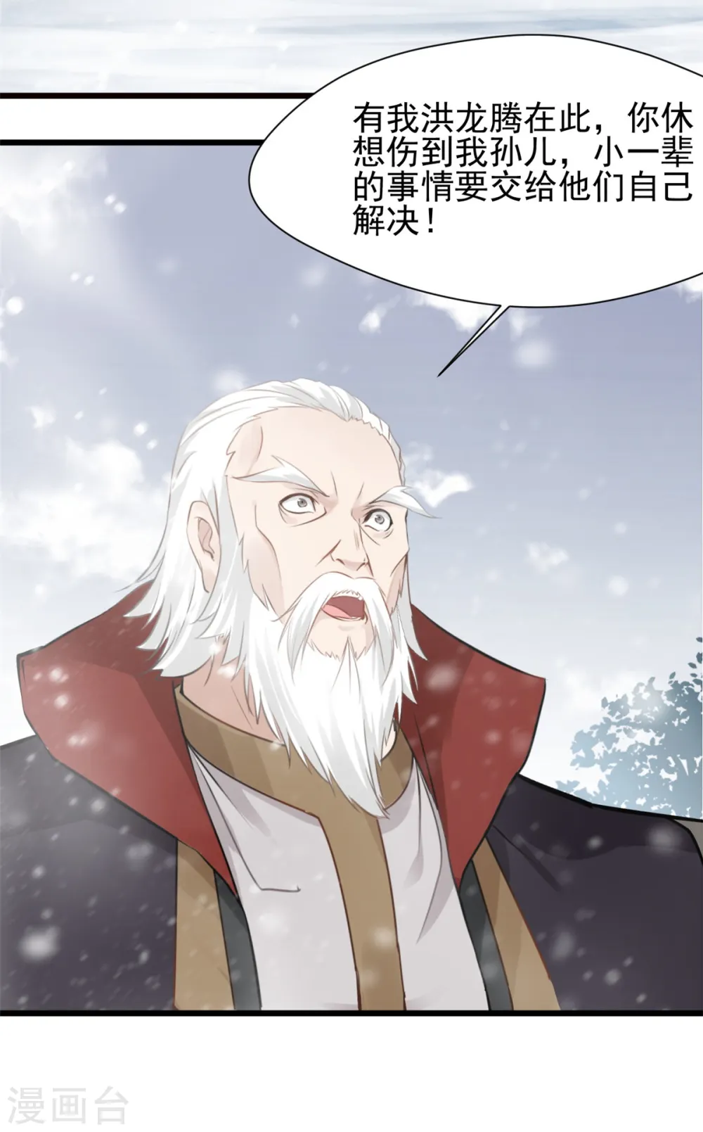 第32话 我必不可能饶他！17