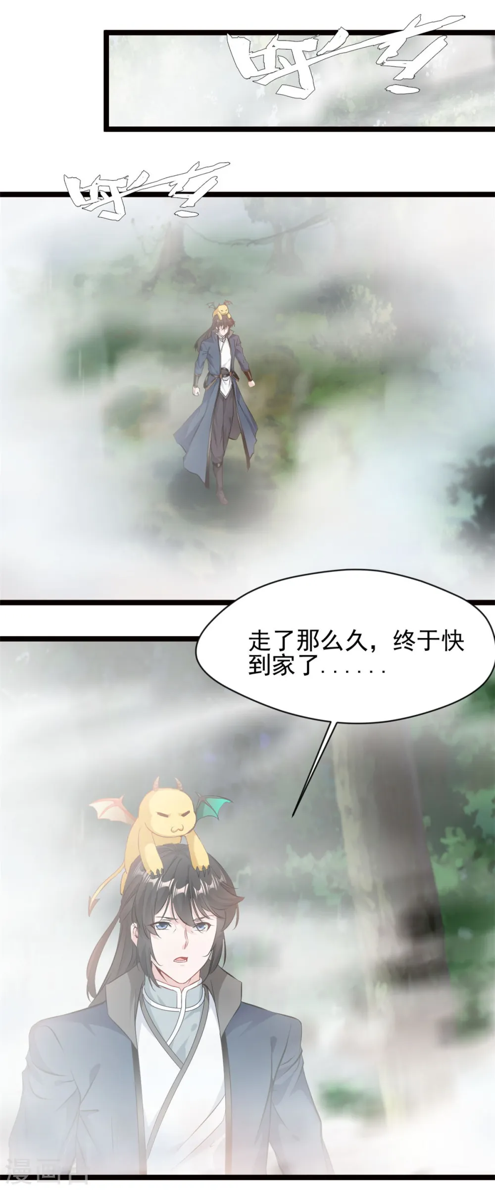 第83话 有动静3