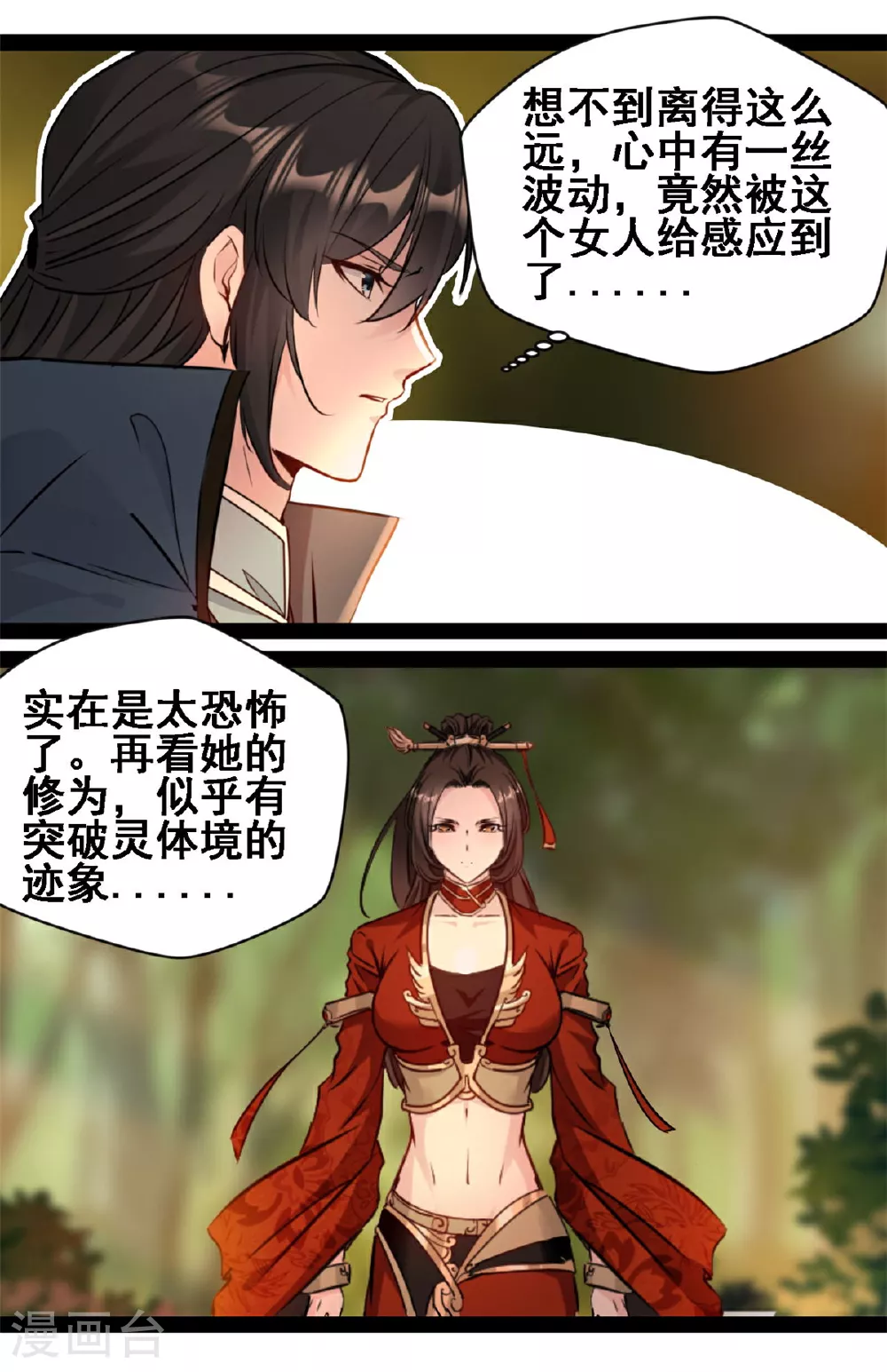 第118话 生死局9