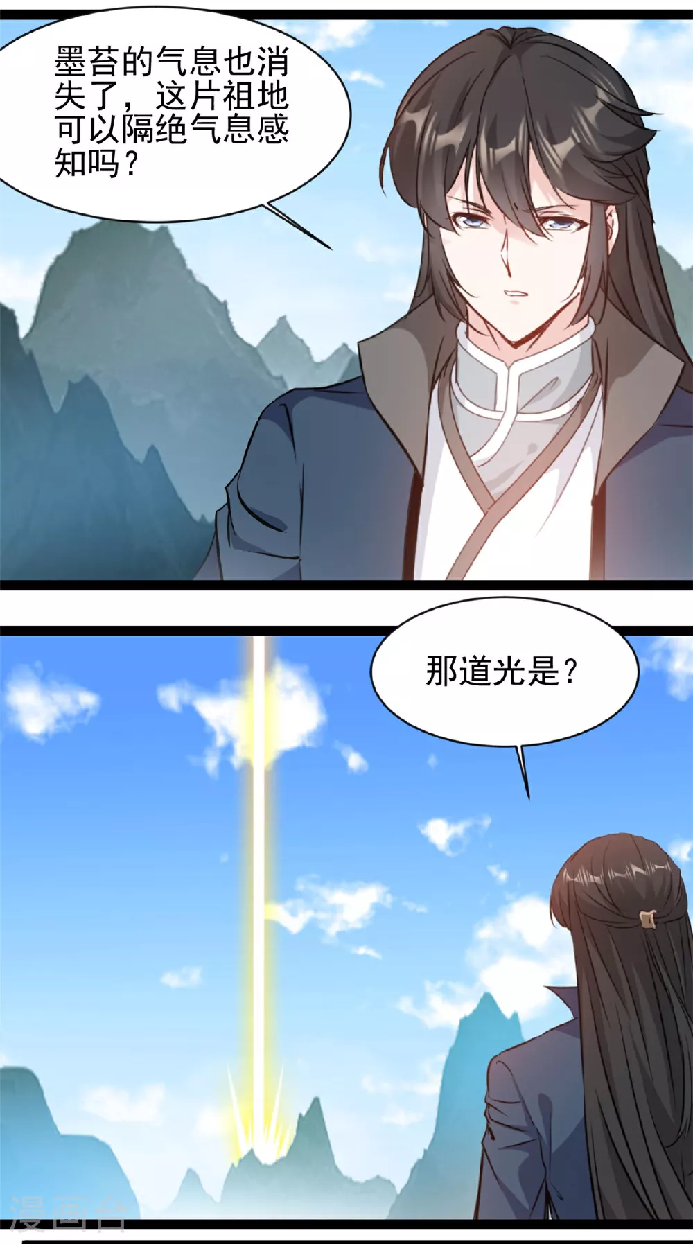 第162话 断魂魔猿人7