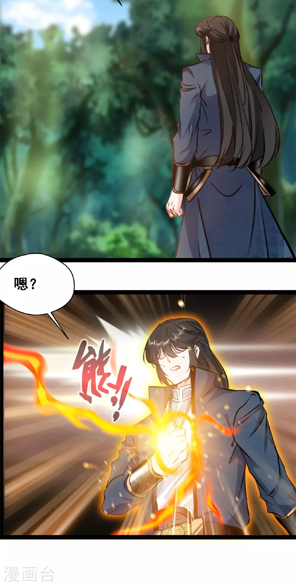 第134话 改变命格15