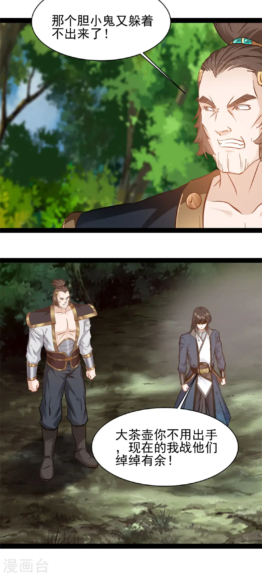 第189话 这两人是谁？14