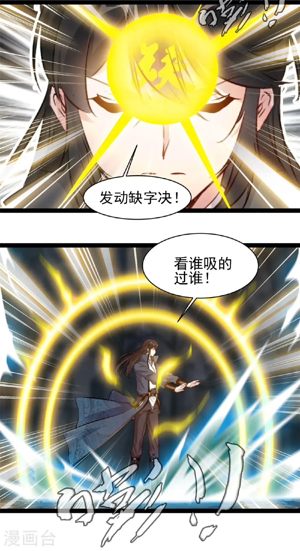 第176话 我不甘心7