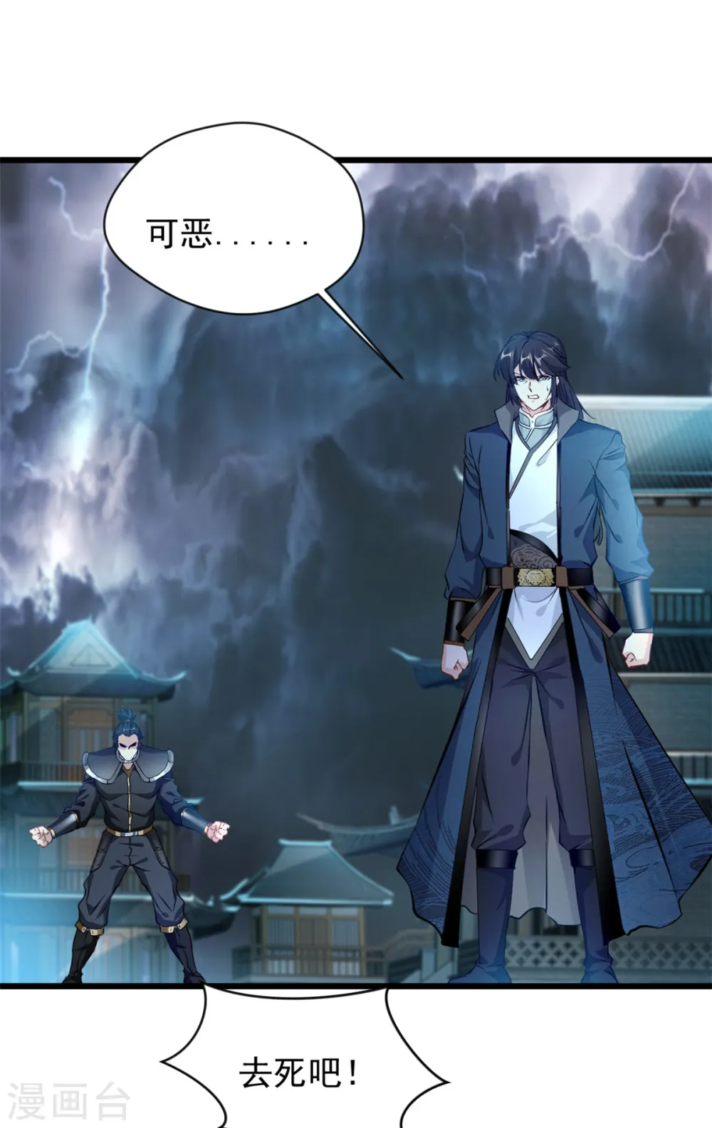 第46话 别管我8