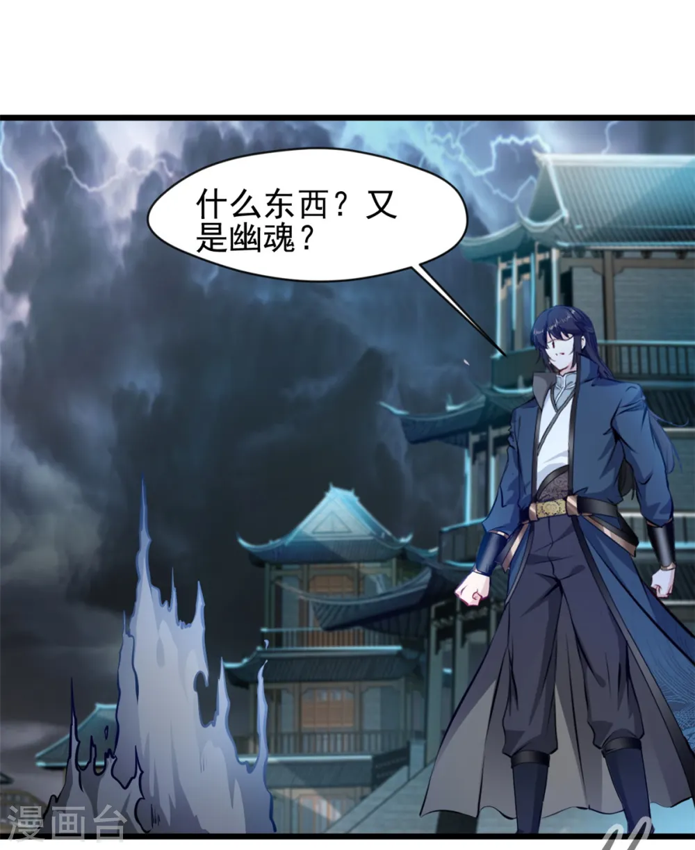 第47话 大日如来焰0