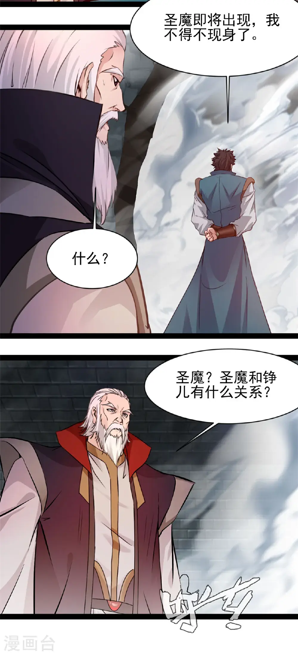 第188话 衣服要破了？5