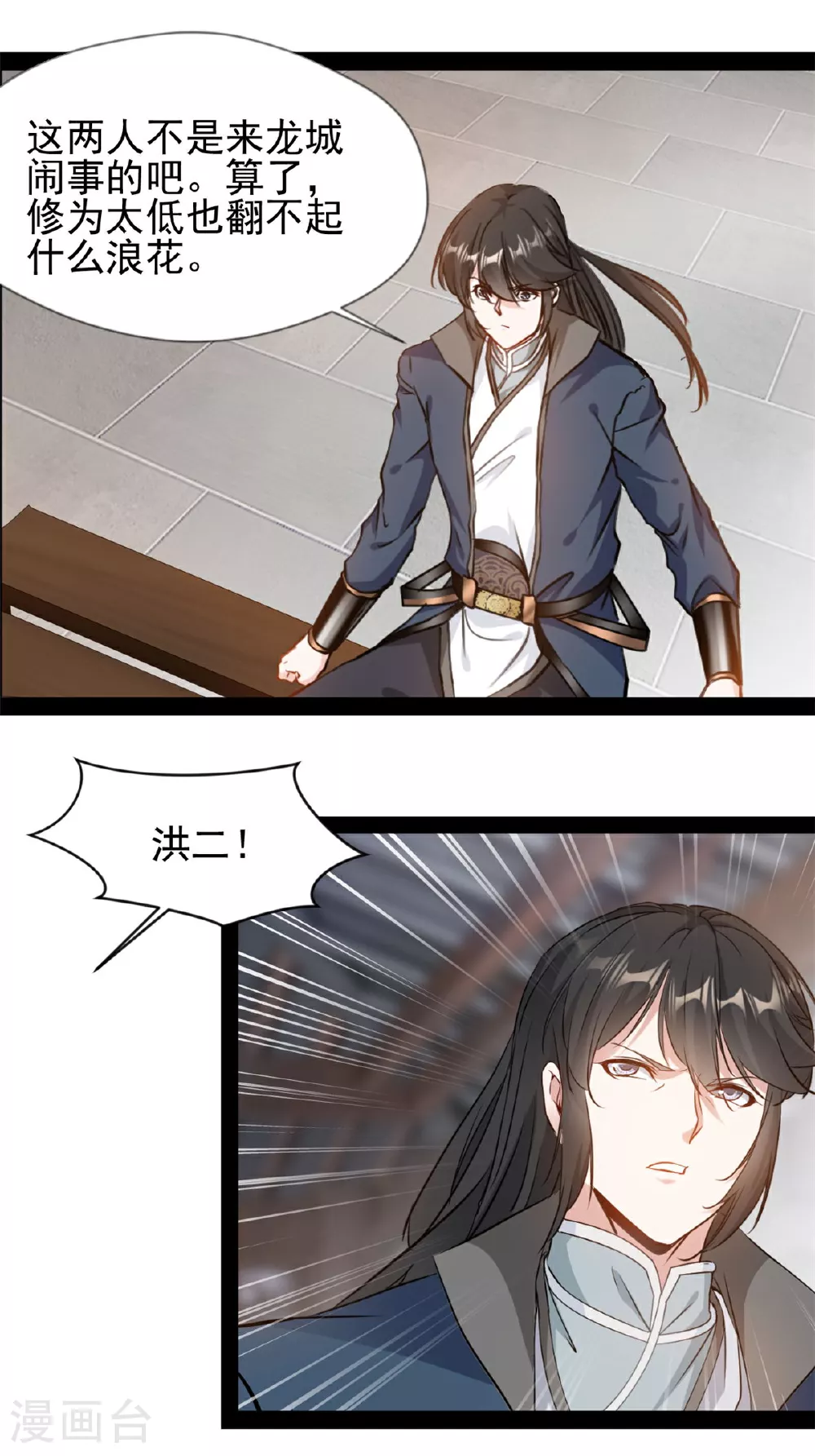 第120话 云海宗6