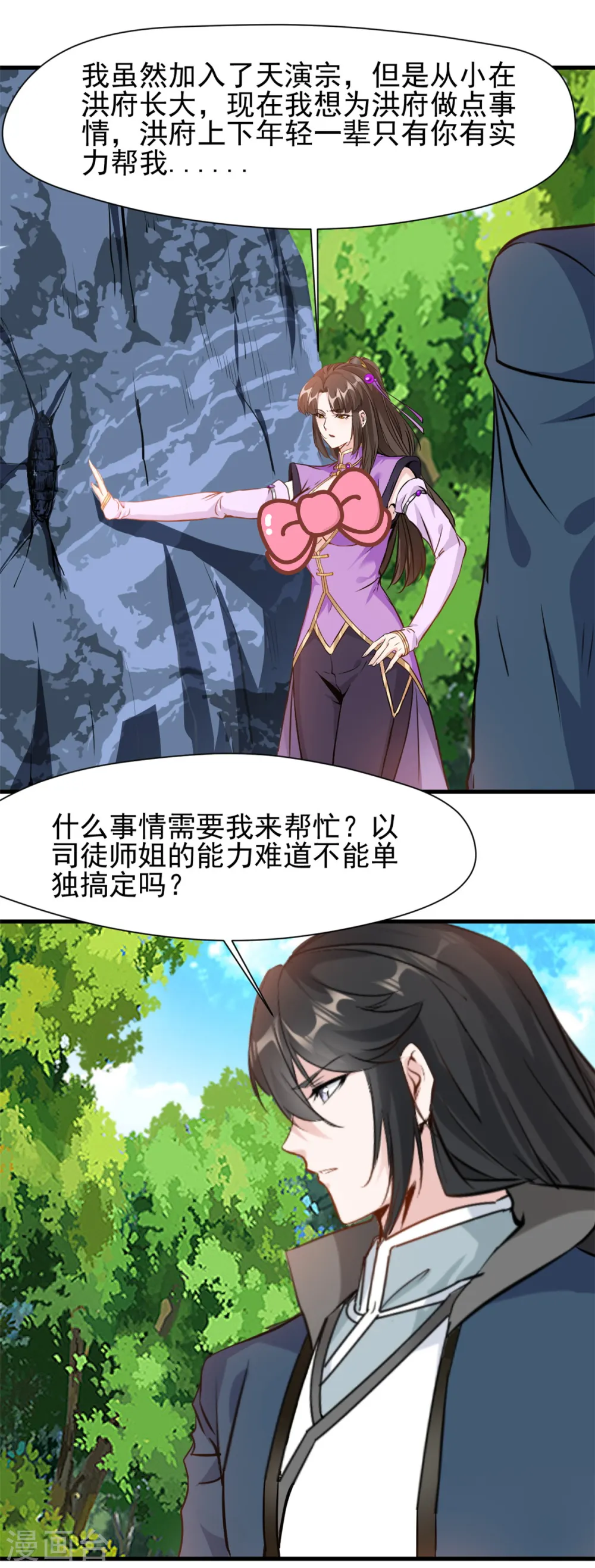 第14话 洪家遇袭20