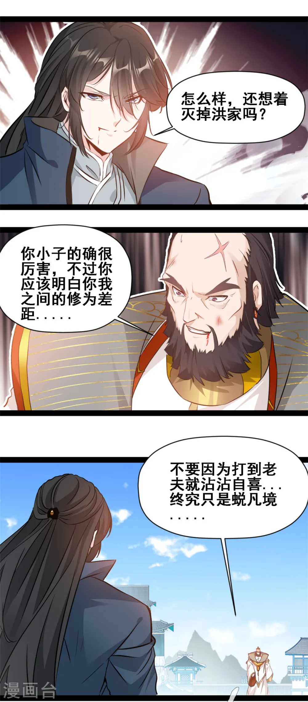 第112话 给我过来！12