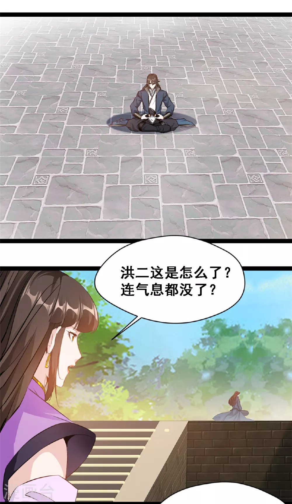 第139话 断臂之仇9