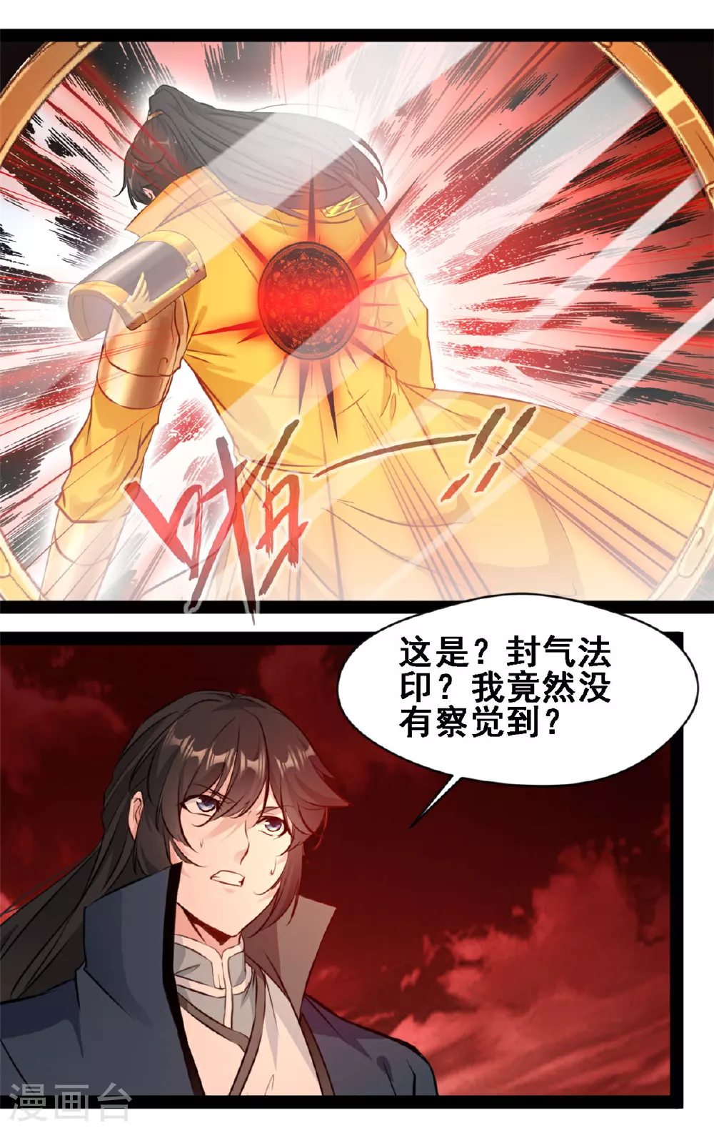 第156话 有人过来了7