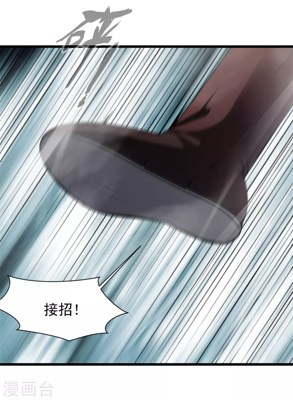第27话 死斗16