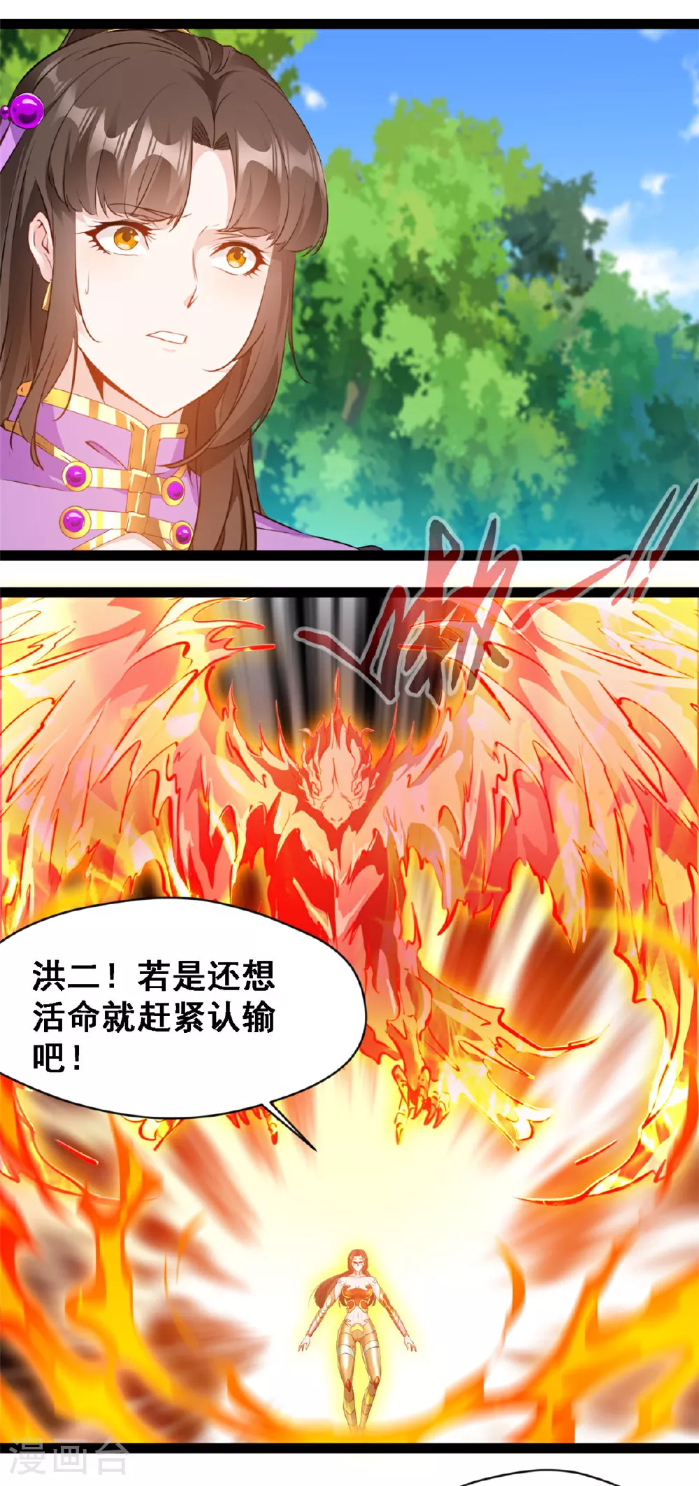 第144话 大日如来烟7