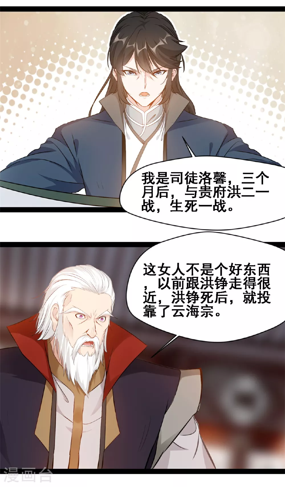 第117话 迎战13