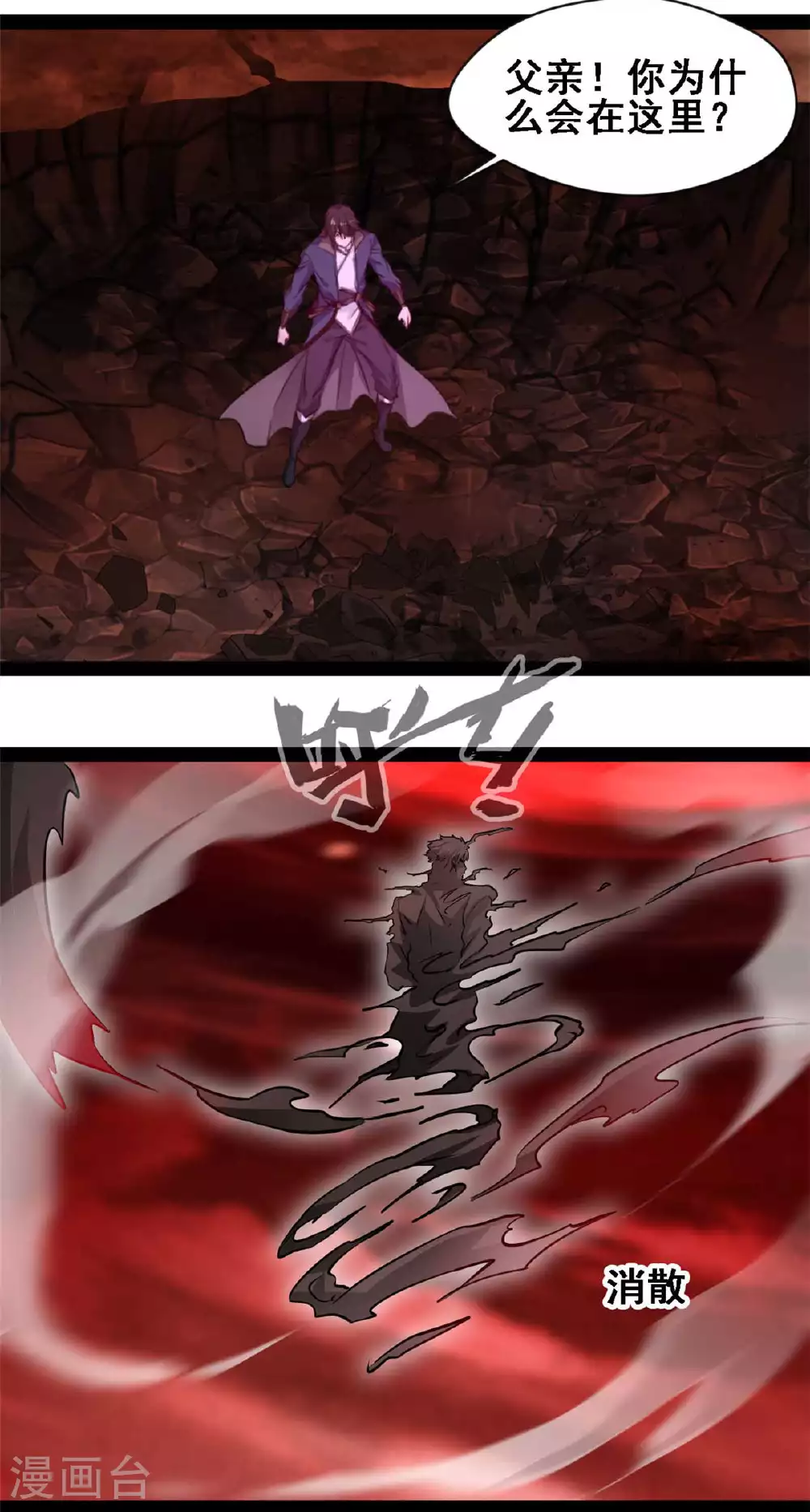 第154话 投影分身10