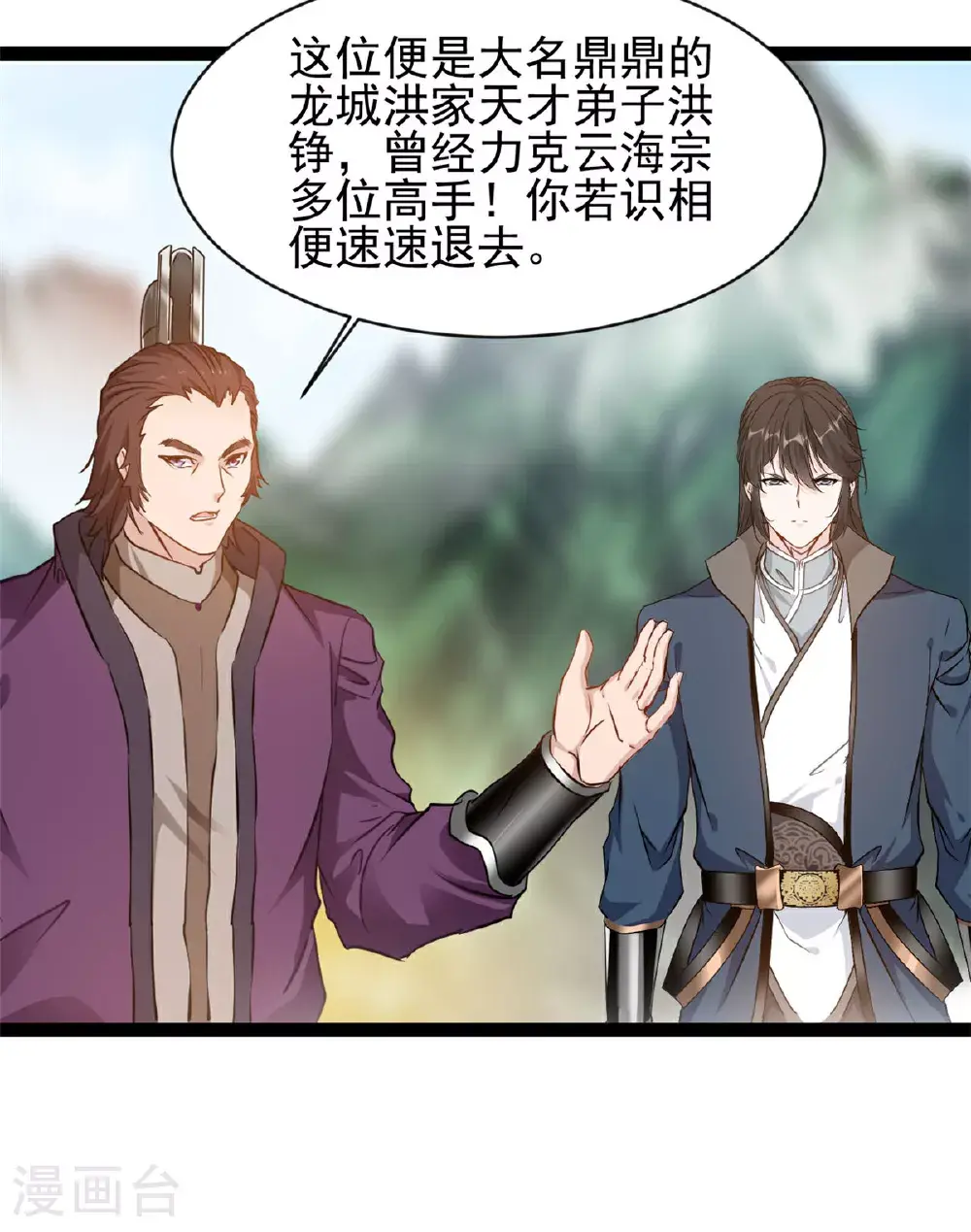 第171话 得来全不费工夫12