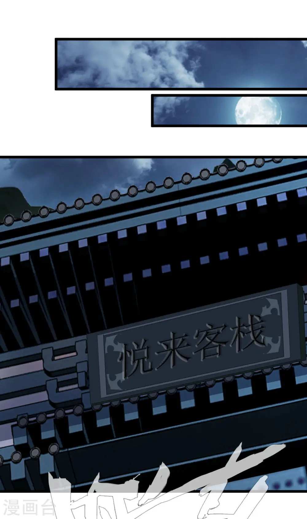 第68话 你想怎样！5