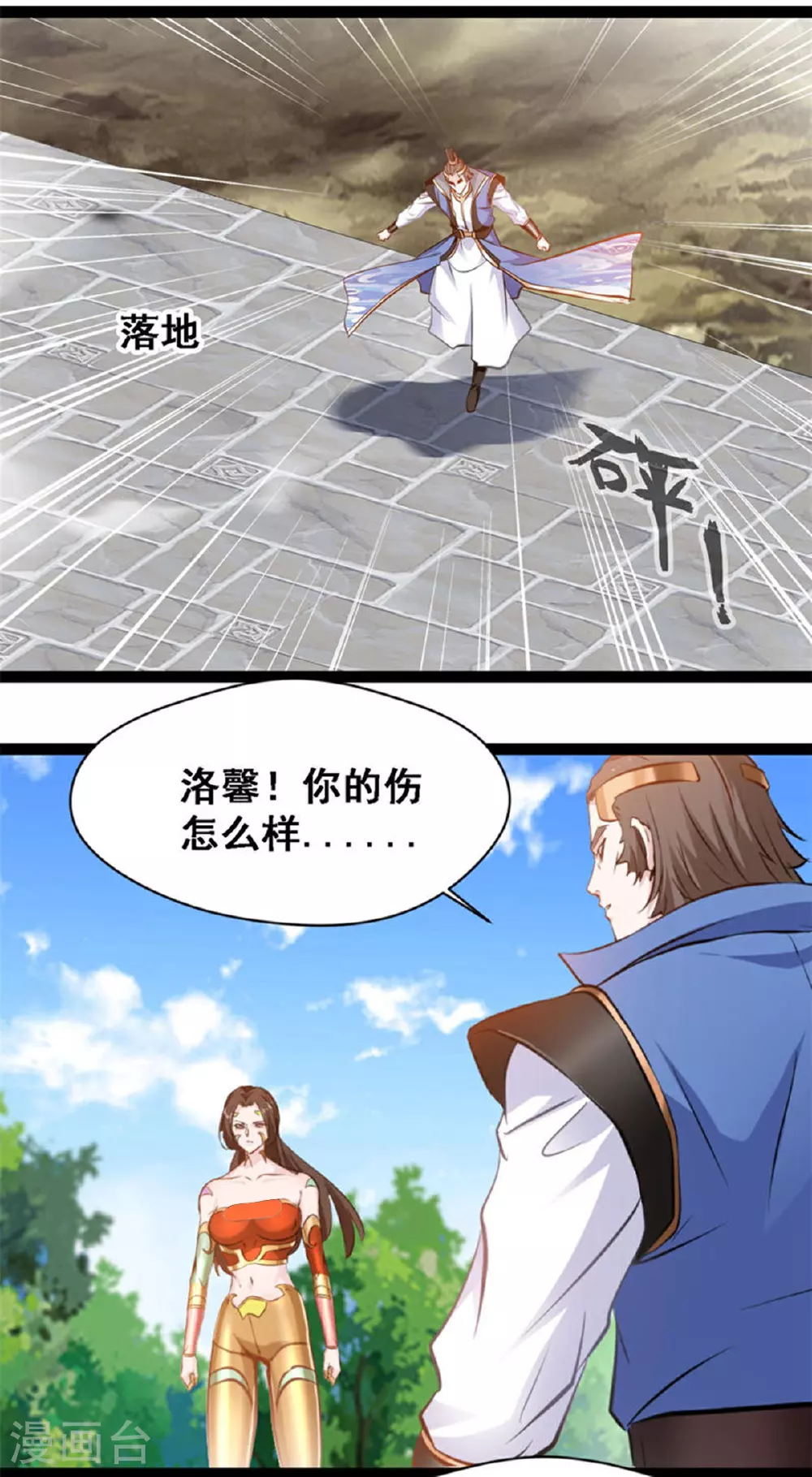 第147话 结束这一切吧4